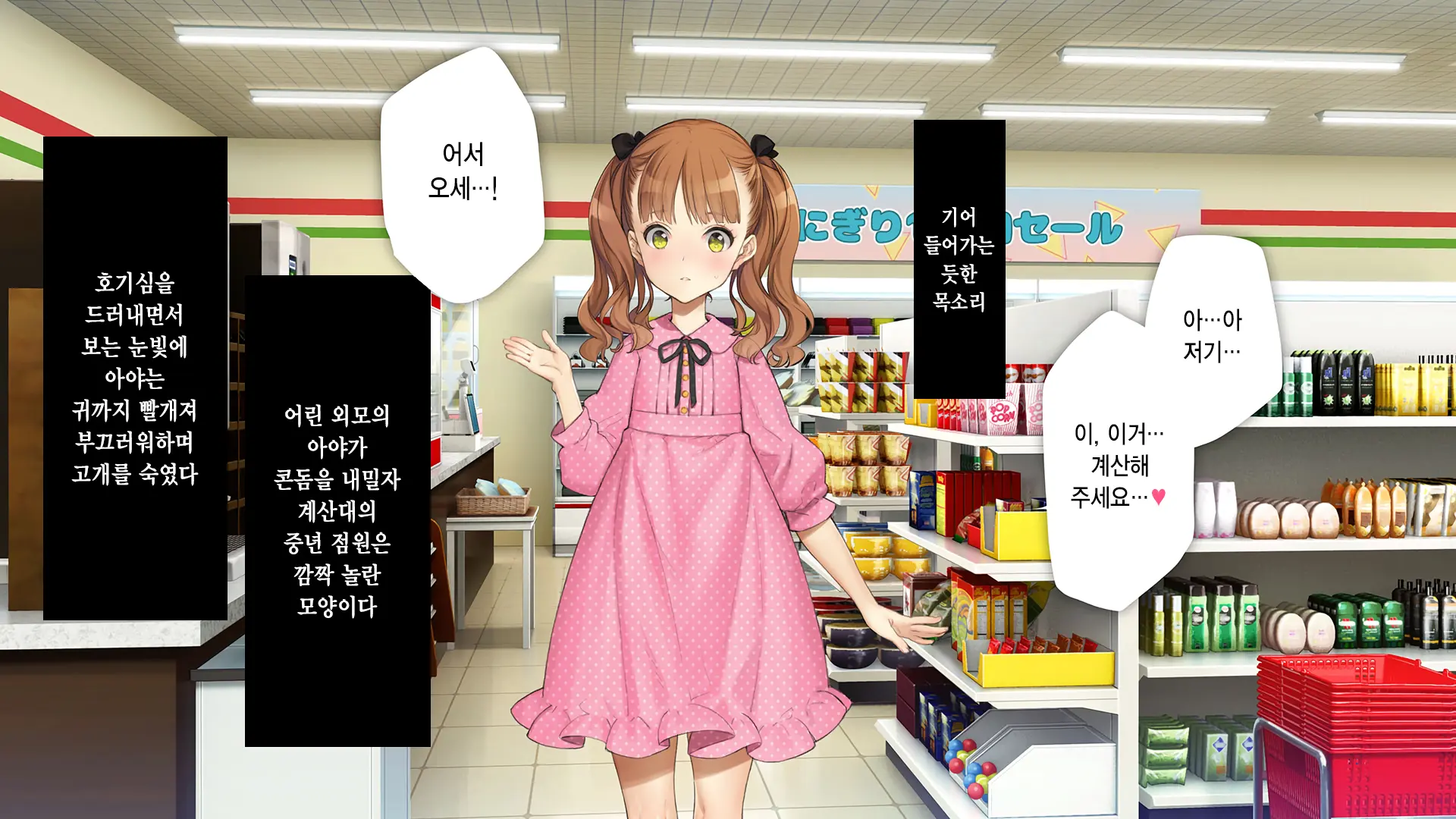 Gimai Choukyou Oouchi Aya | 의붓여동생 조교 오오우치 아야